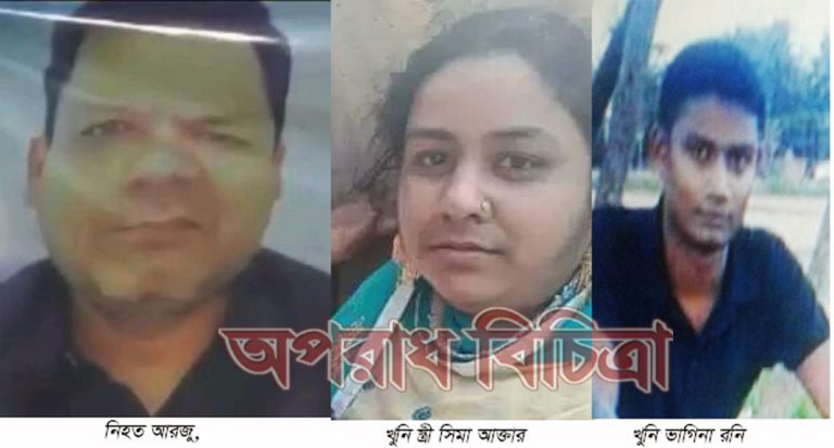 জুনদপুরের প্রবাসী শাহ আলম হত্যার নেপথ্যে স্ত্রীর পরকিয়া!