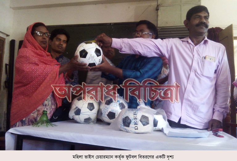 রৌমারীতে মহিলা ভাইস চেয়ারম্যান কর্তৃক শিক্ষা প্রতিষ্ঠান ও ক্লাবে ফুটবল বিতরণ