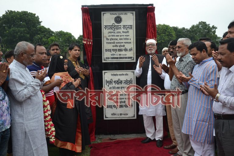বঙ্গবন্ধুর সোনার বাংলা বাস্তবায়ন করতে হলে শিক্ষার্থীদের জীবনকে সুন্দরভাবে গড়তে হবে : ঈশ^রদীতে ভূমিমন্ত্রী