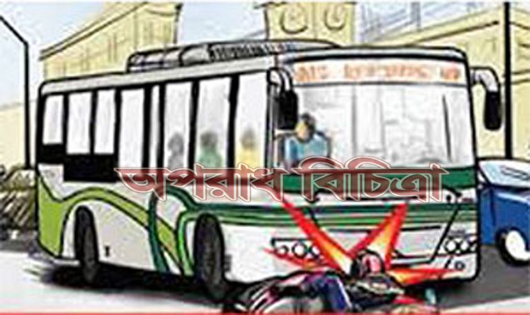 জুমার নামাজ পড়তে বাসচাপায় নারীর মৃত্যু