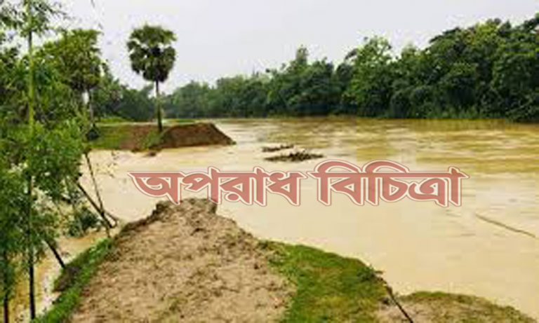 বর্ষণ ও পাহাড়ী ঢলের পানির চাপে মুহুরী নদীর চার স্থানে ভাঙন