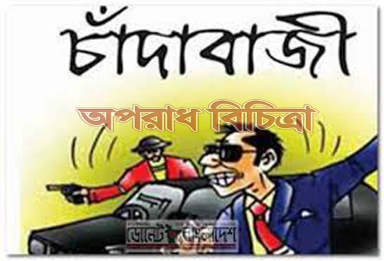 গোড়াই হাইওয়ে থানার বিরুদ্ধে প্রকাশিত সংবাদের দায়সারা তদন্তে চাঁদাবাজী ও ঘুষ-দূর্নীতিতে আরও বেপরোয়া!