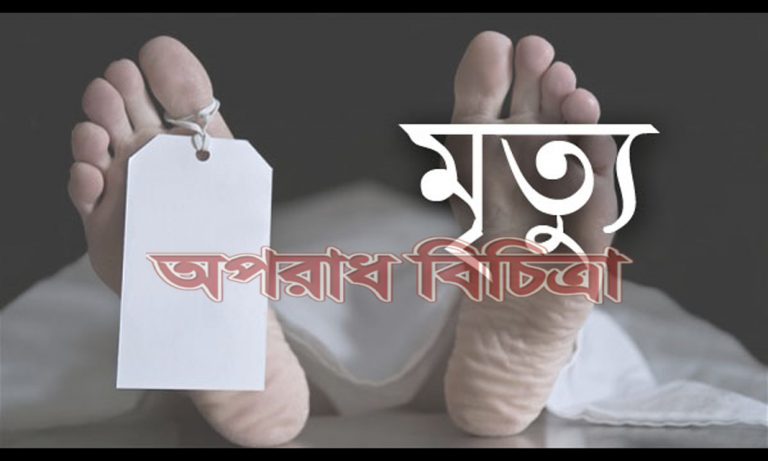 হাজীগঞ্জে দীঘিতে ডুবে চার শিশুর মৃত্যু