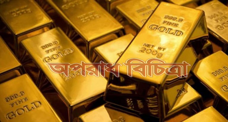 ১২টি সোনার বারসহ  পাচারকারী আটক