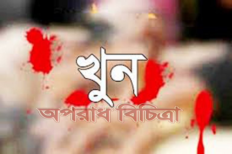 কেনাকাটা করতে গিয়ে গৃহবধূ খুন