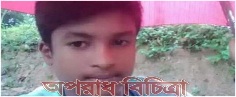নবীগঞ্জে মাথাবিহীন লাশ উদ্ধারের রহস্য উদঘাটন