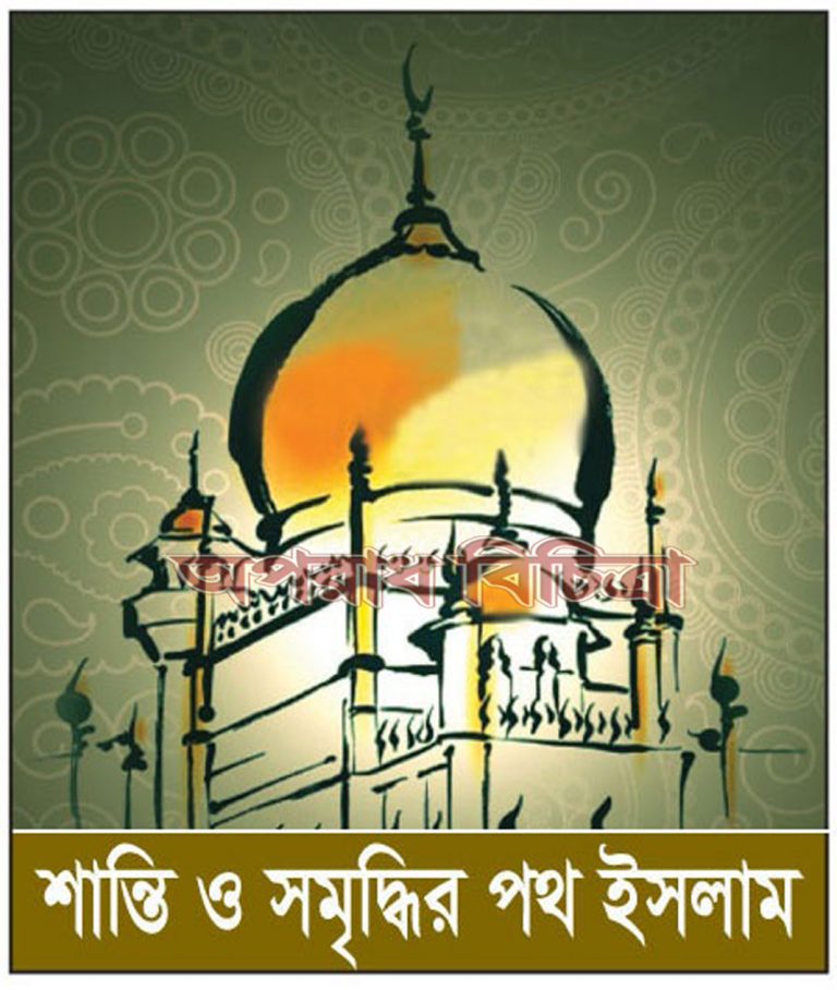 ধারণা বদলাতে হবে ফিতরা সম্পর্কে