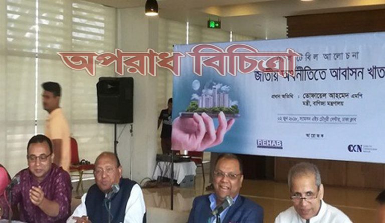 সতর্কতার সঙ্গে সিদ্ধান্ত নিতে হবে ব্যাংক নিয়ে ॥ বাণিজ্যমন্ত্রী