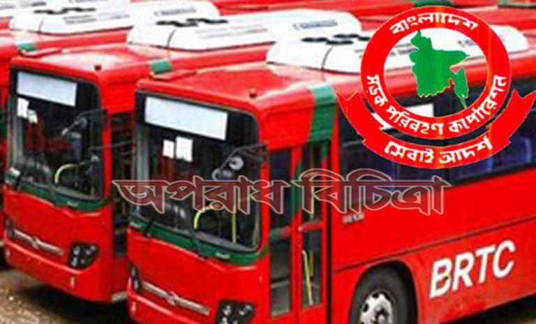 বিআরটিসি’র অগ্রিম টিকিট বিক্রি শুরু আজ থেকে
