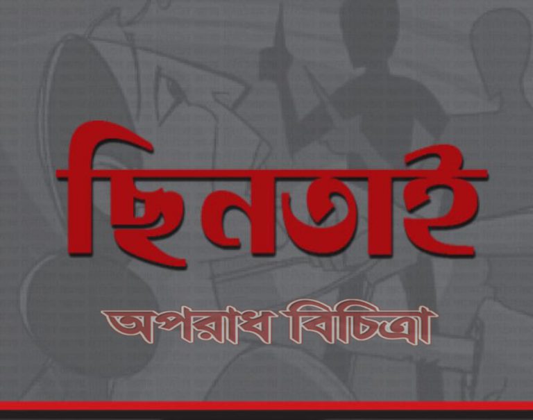 সাভারে ছিনতাইয়ের সময় ৪ কিশোর আটক