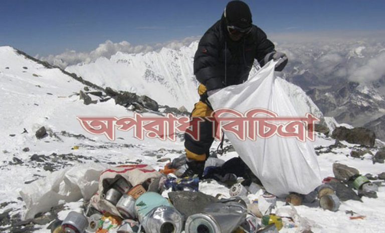 এভারেস্টের চূড়া থেকে সাড়ে আট টন আবর্জনা পরিষ্কার করেছে বেজিং