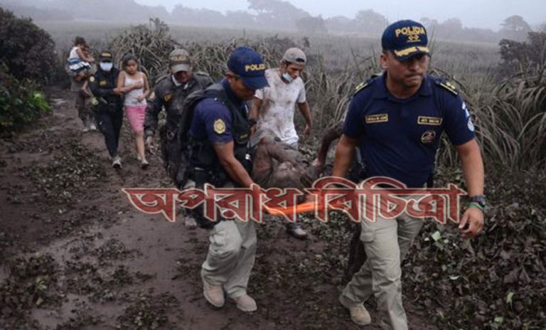ফুয়েগো আগ্নেয়গিরির অগ্ন্যুৎপাতে ২৫ জন নিহত,আহত শতাধিক