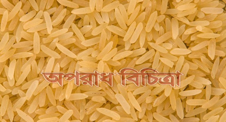 চাল, হলুদ ও এগ্রোকেমিক্যালে পাওয়া গেছে মাত্রাতিরিক্ত সিসা