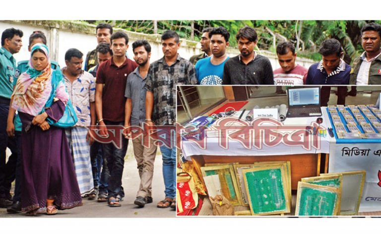 ১০ জাল টাকা কারবারি জাল টাকাসহ গ্রেফতার