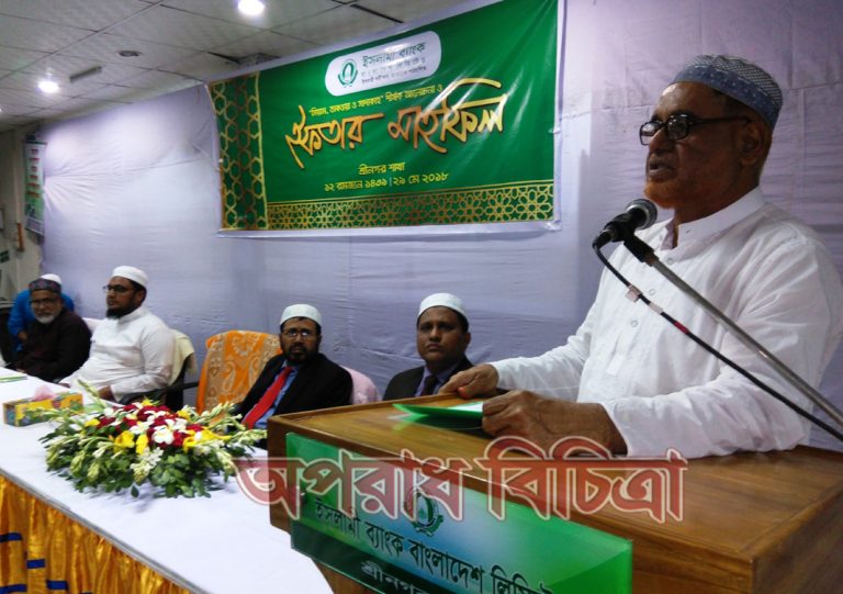 ইসলামী ব্যাংক শ্রীনগর শাখার উদ্যোগে আলোচনা ও ইফতার মাহফিল