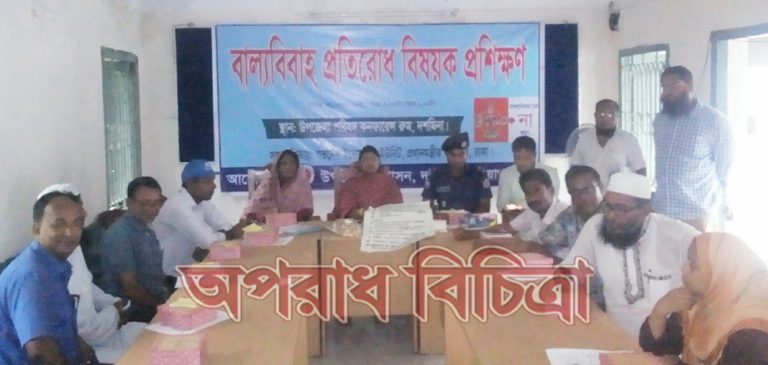 দশমিনায় বাল্যবিবাহ প্রতিরোধে এক দিনের প্রশিক্ষন