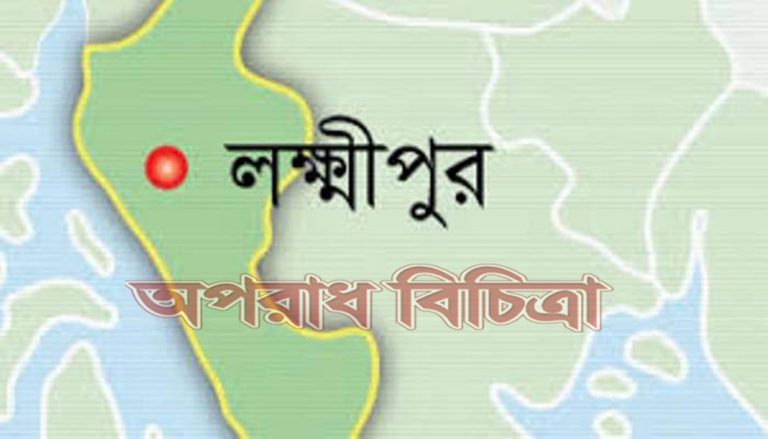 একের পর এক হত্যাকান্ডে আতঙ্কিত লক্ষ্মীপুরবাসী