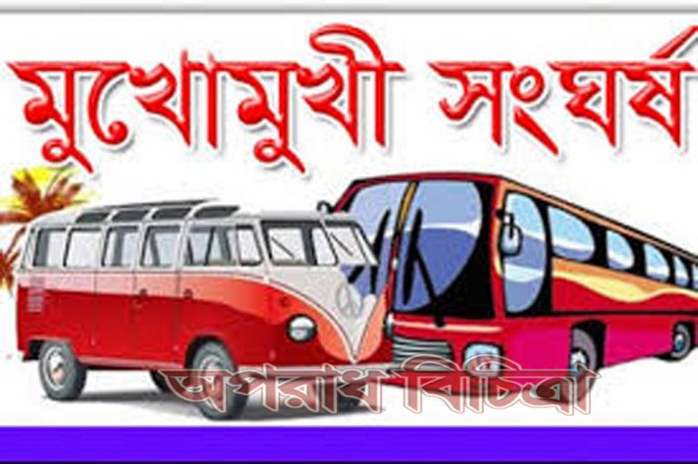 ধামরাইয়ে বাস-পিকআপের মুখোমুখি সংঘর্ষ, নিহত ২