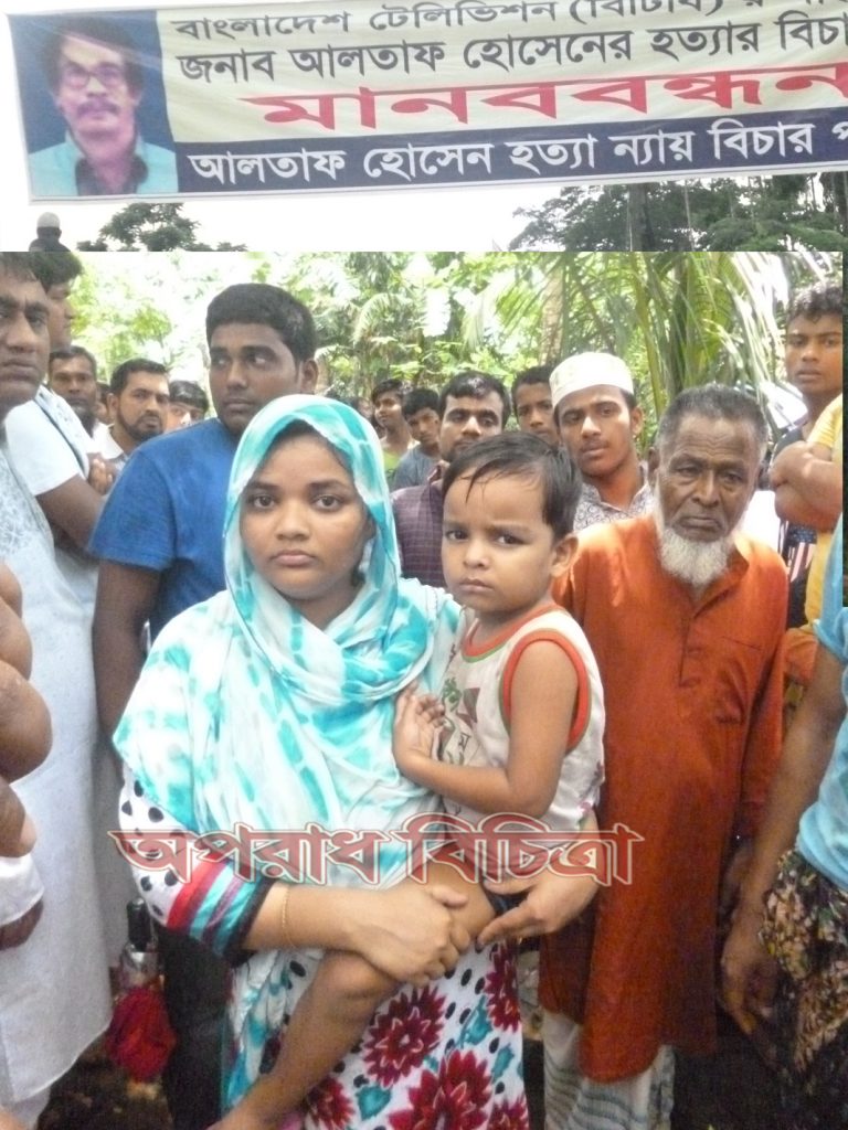 রাজাপুরে বিটিভির সাংবাদিক আলতাফের কঙ্কাল ৪ বছর পরে উত্তোলন