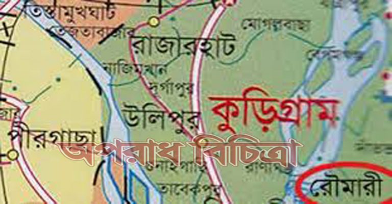 রৌমারীতে মহিলা অধিদপ্তর কর্তৃক মহিলাদের আয় বর্ধক প্রশিক্ষণ চলছে