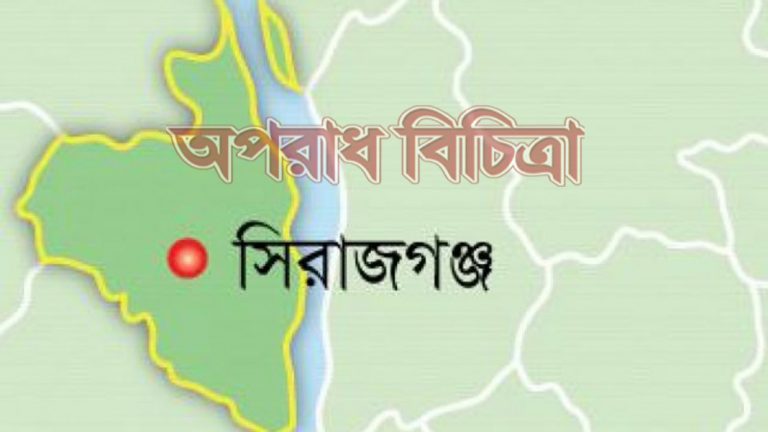 সিরাজগঞ্জের বেলকুচির বিভিন্ন স্পটে মাদক ব্যাবসায়িরা নানা কৌশলে সক্রিয়,মুল বিক্রেতারা ধরা ছোঁয়ার বাইরে