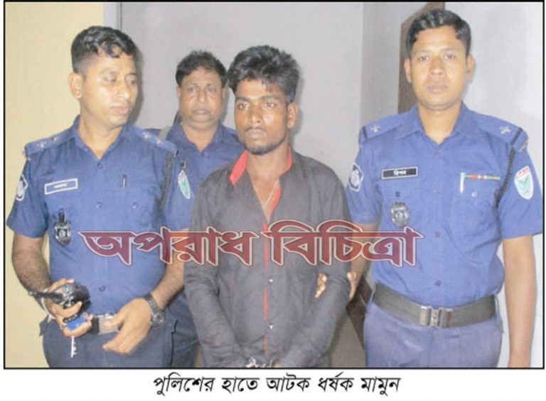 হবিগঞ্জ জেলার চুনারুঘাটে পার্কে নিয়ে প্রাণ কোম্পানীর এক মহিলা শ্রমিককে পালাক্রমে ধর্ষণ আটক ১