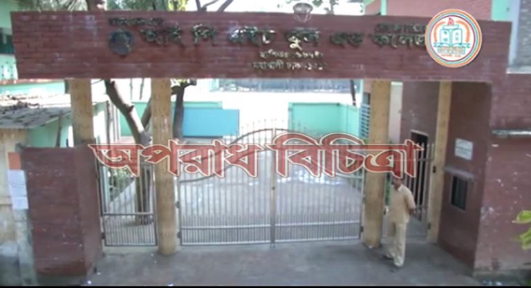 বাংলাদেশের বৃহত্তম গুলশান মহাখালী আই.ডি.এইচ স্কুল এন্ড কলেজ, ঢাকা এর গর্ভনিং বডির চেয়ারম্যান ব এ কে এম জসীম উদ্দিন কর্তৃক বিভিন্ন দুর্নীতি