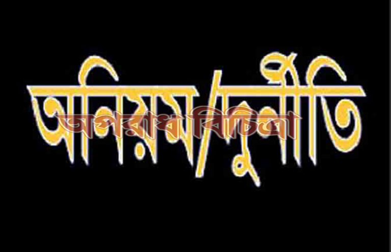 রাজাপুরে মসজিদ ভিত্তিক গনশিক্ষা কার্যক্রমে দুর্নীতি ও অনিয়মের অভিযোগ