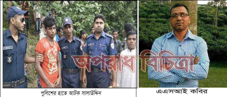 হবিগঞ্জ জেলার বাহুবলে ইয়াবা ব্যবসায় জড়িত থাকার অভিযোগে এএসআই কবির ক্লোজ্ড