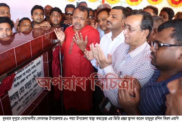 জনগণের স্বাস্থ্য সেবা নিশ্চিত করতে সরকার বদ্ধপরিকর-এমপি কিরণ