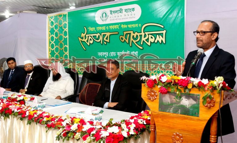 ইসলামী ব্যাংক নবাবপুর রোড কর্পোরেট শাখার উদ্যোগে আলোচনা ও ইফতার মাহফিল