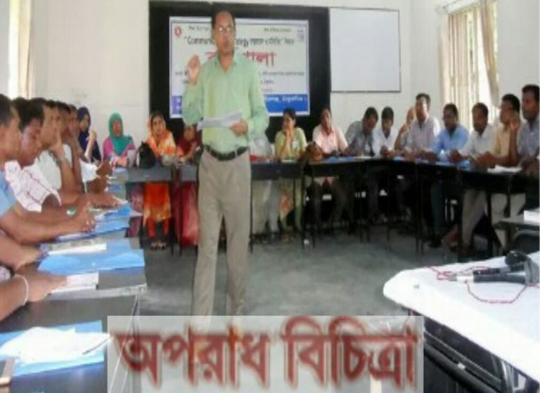 ঠাকুরগাঁওয়ের পীরগঞ্জে প্রাথমিক শিক্ষার মানোন্নয়নে ১ দিন ব্যাপী কর্মশালা অনুষ্ঠিত