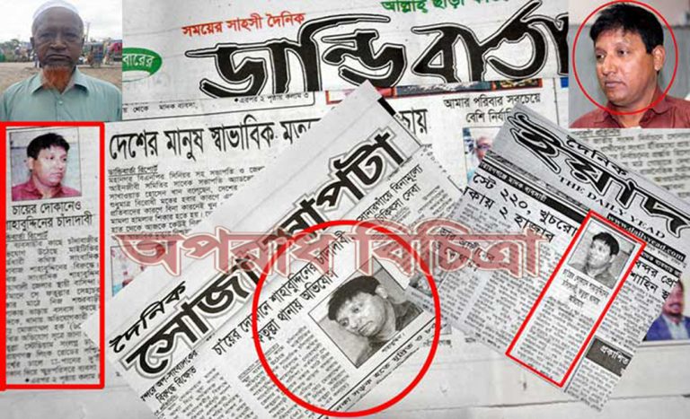 প্রতিদিন ১ প্যাকেট করে ব্যনসন সিগারেট চাঁদা চাইত শাহাবুদ্দিন