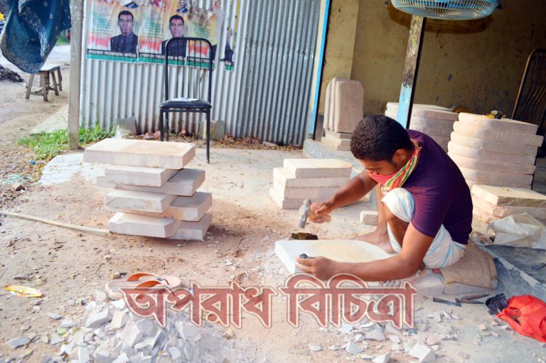 আধুনিকতার ছোঁয়ায় হারিয়ে যাচ্ছে শীল পাথরের পাটার ব্যবহার
