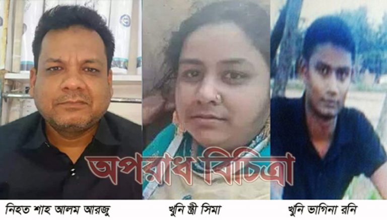 সোনাইমুড়ীর চাঞ্চল্যকর প্রবাসী শাহ আলম আরজু হত্যা: পুলিশের তদন্ত প্রতিবেদনে বাদীর নারাজি