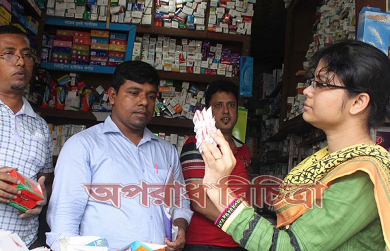 মেয়াদবিহীন, নিষিদ্ধ ঔষধ বাজারজাতকরণ, ড্রাগ লাইসেন্স ও সার্টিফিকেট বিহীন ফার্মেসীকে জরিমানা