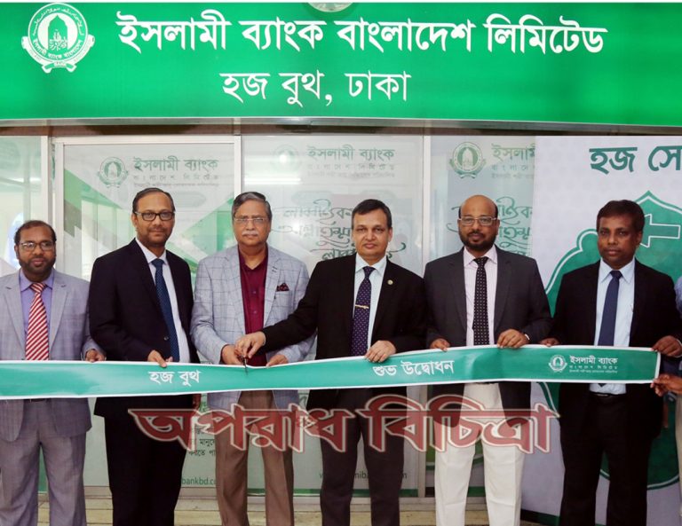 আশকোনার হজক্যাম্পে ইসলামী ব্যাংকের হজ বুথ উদ্বোধন