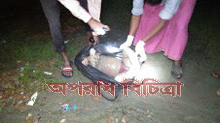 ৪ বছরের শিশুর ব্যাগবন্দি লাশ উদ্ধার, আটক ২