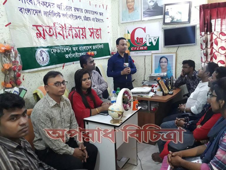 সিটিজি ক্রাইম টিভি অফিসে কর্মশালা উপলক্ষে মতবিনিময় সভা অনুষ্টিত