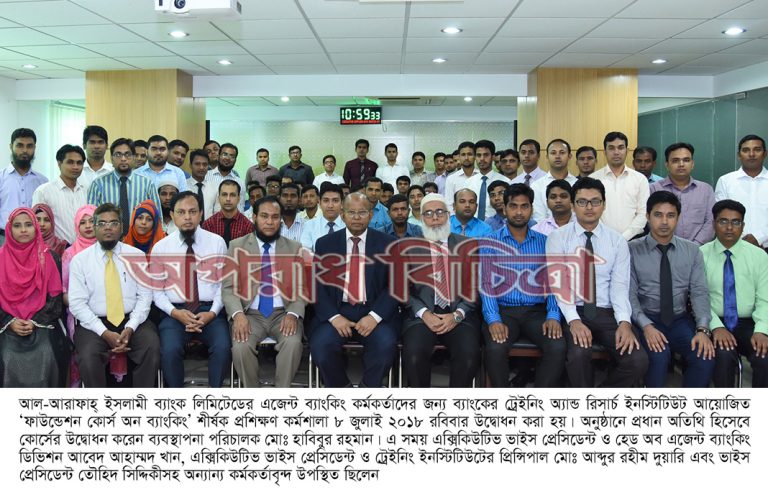 আল-আরাফাহ্ ইসলামী ব্যাংক লিমিটেড -এর এজেন্ট ব্যাংকিং কর্মকর্তাদের ফাউন্ডেশন কোর্স উদ্বোধন