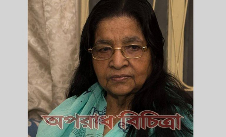 না ফেরার দেশে চলে গেলেন ভাষাসৈনিক হালিমা খাতুন