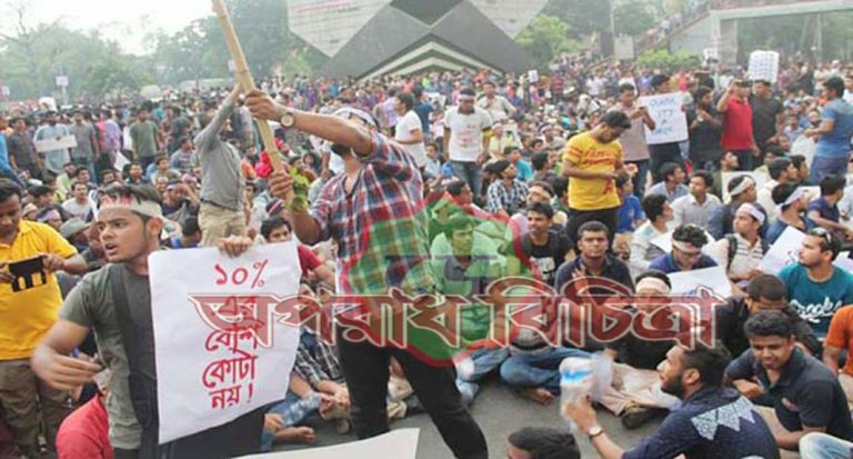 আওয়ামী লীগ কেন দ্বিধা-দ্বন্দ্বে কোটা বাতিল নিয়ে