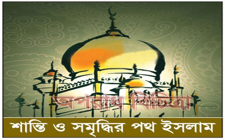 মদ মানব জীবনকে সর্ব দিক দিয়ে অচল ও পঙ্গু করে দেয়