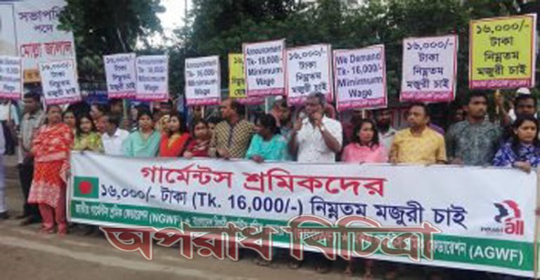 এবার ২০ শতাংশও বাড়াতে রাজি নয় মালিকপক্ষ