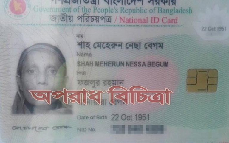 বৃদ্ধা মা ও মেয়ের লাশ উদ্ধার চট্টগ্রামে বাড়ির রিজার্ভ ট্যাংক থেকে