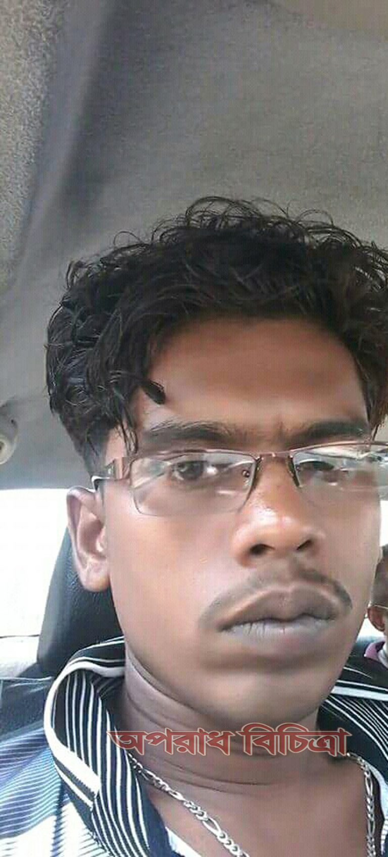 খারাপ কাজে বাঁধা দেই এটাই আমার অপরাধ