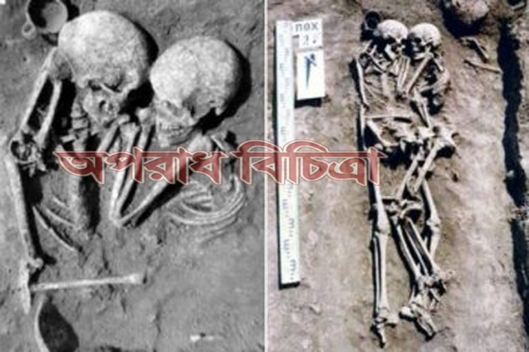 আলিঙ্গনবদ্ধ দম্পতি ৩ হাজার বছরের পুরোনো কবরে ইউক্রেনে !