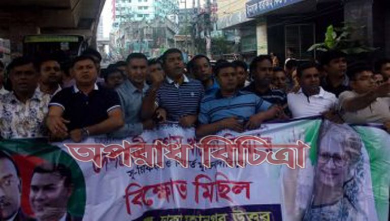 ঢাকা উত্তর যুবদল রাজধানীতে বিক্ষোভ মিছিল করেছে