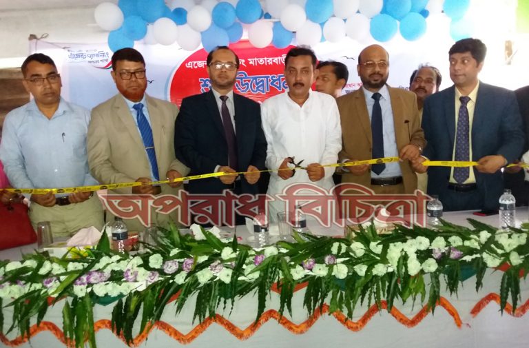 ইসলামী ব্যাংক বাংলাদেশ লিমিটেড-এর এজেন্ট ব্যাংকিং মাতারবাড়ী কেন্দ্র ২০ জুলাই ২০১৮ শুক্রবার কক্সবাজার জেলার মহেশখালীর মাতারবাড়ীতে উদ্বোধন
