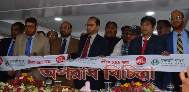 কক্সবাজারের লিংক রোডে ইসলামী ব্যাংকের ৩৩৭ তম শাখা উদ্বোধন